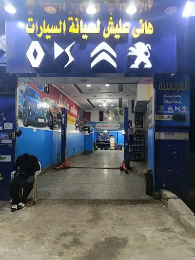 Hamdy Arafa spare parts