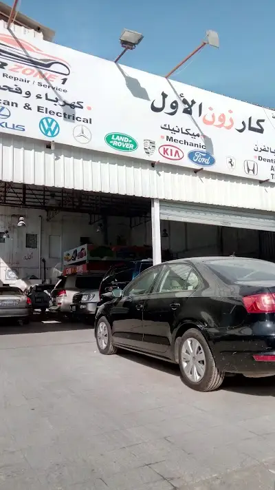 كراج كار زون الأول لتصليح السيارات