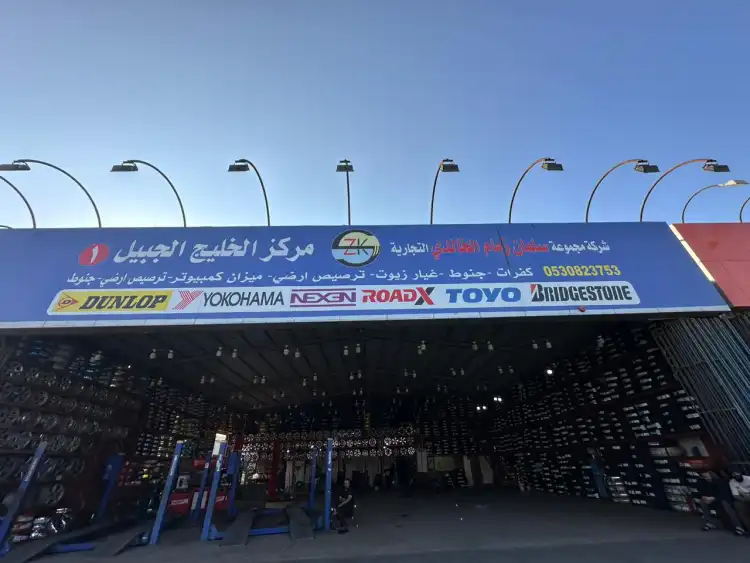 Gulf Car Service Center