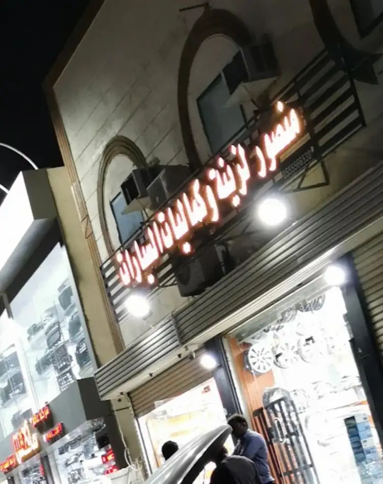 Mansour for car decorations and accessories