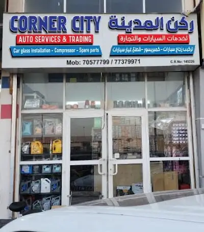 CORNER CITY AUTO SERVICES AND TRADING (WINDSHIELD QATAR) زجاج سيارات