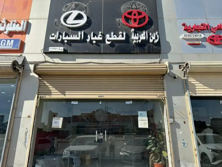 زين العربية لقطع غيار السيارات