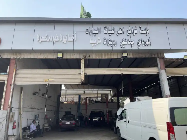 Shawate' Al Qamar Car Maintenance Co