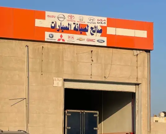 Saleh for car maintenance