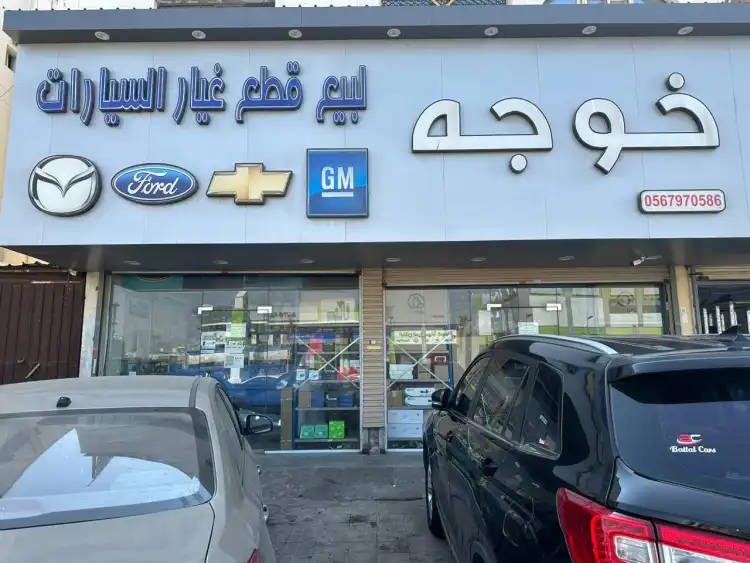 Khoja Auto Spare Parts