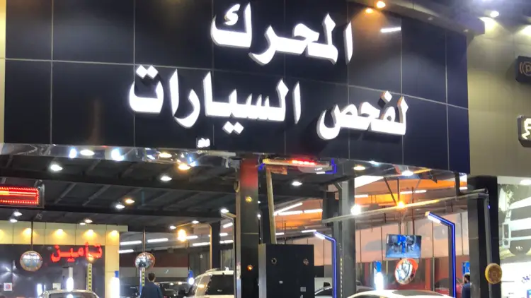 Engine computer check for cars