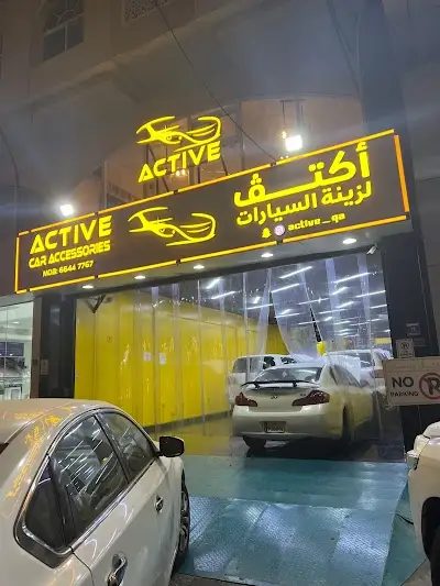 اكتف لزينة السيارات Active car accessories