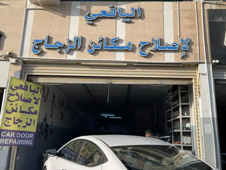 Al Yafei for Car Glass Repair