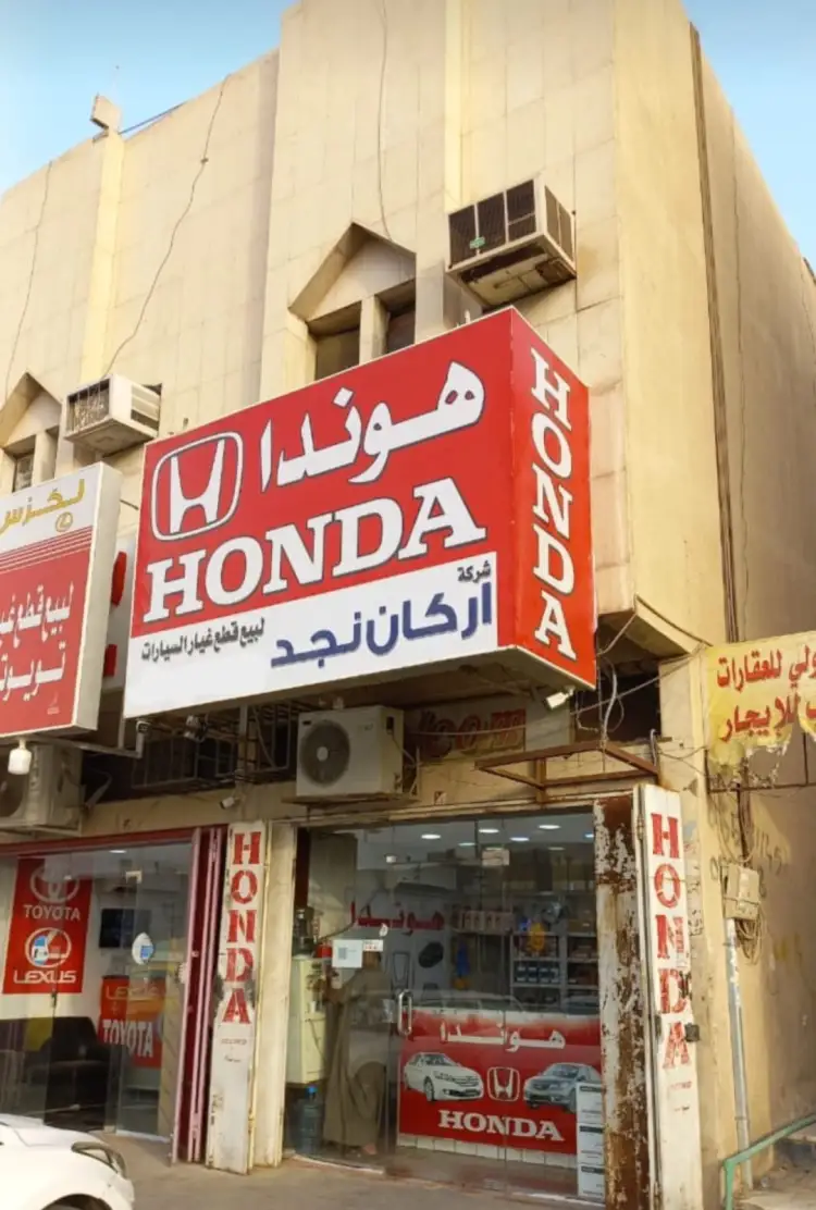 Arkan Najd Auto Spare Parts Company