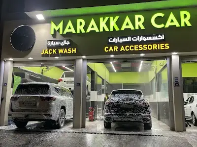 الكواكب لغسيل السيارات والبوليش