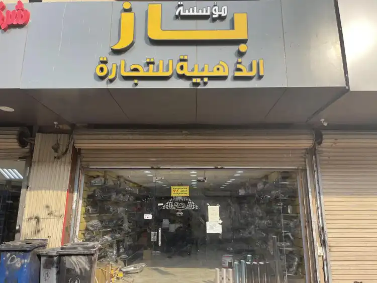 Baz for Car Accessories