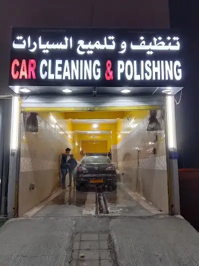Car Wash Zone Al-Nahda (منطقة غسيل السيارات)