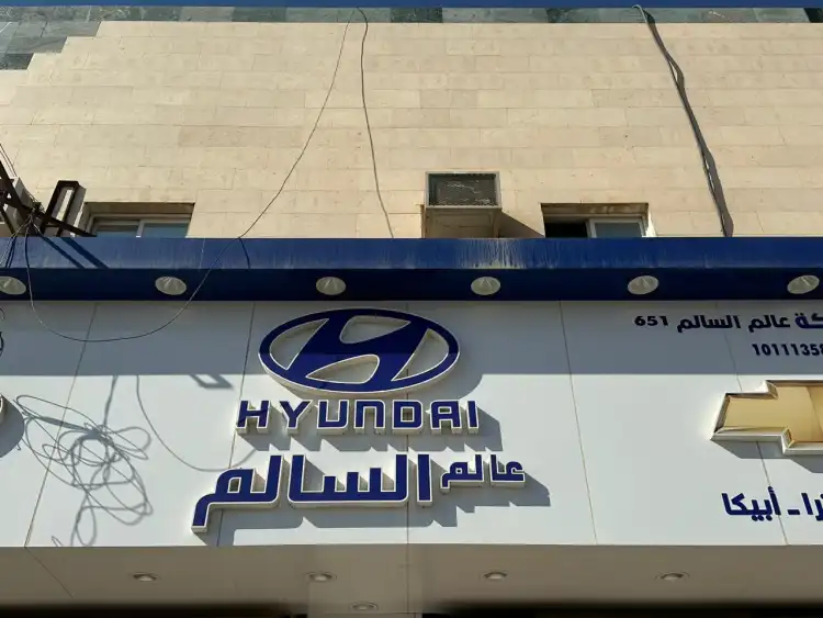 شركة عالم السالم لقطع غيار السيارات 2