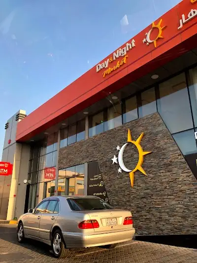 سوبرماركت اول النهار