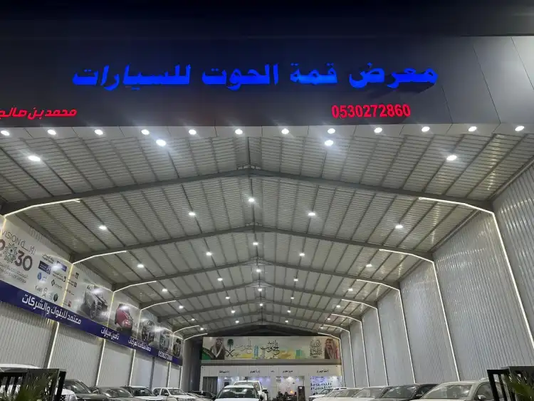 Qimmat Al Hoot Showroom