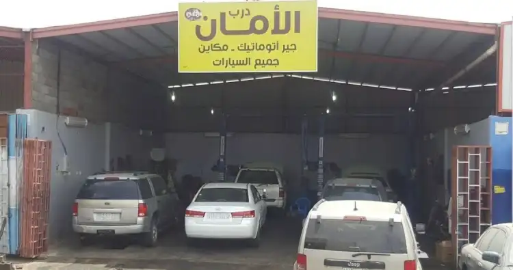 Al-Aman Workshop for Car and Automatic Transmission Maintenance