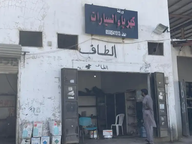 Altaf Car Electrical Works