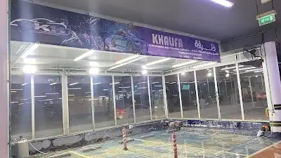 مغسلة خليفة للسيارات Khalifa car wash