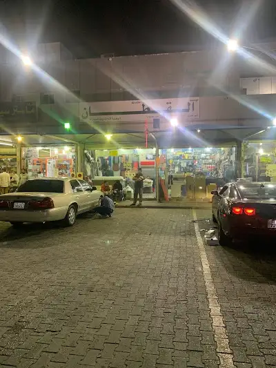 مؤسسة القطان الوطنية لأدوات زينة السيارات