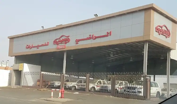 Al Radi Cars Showroom