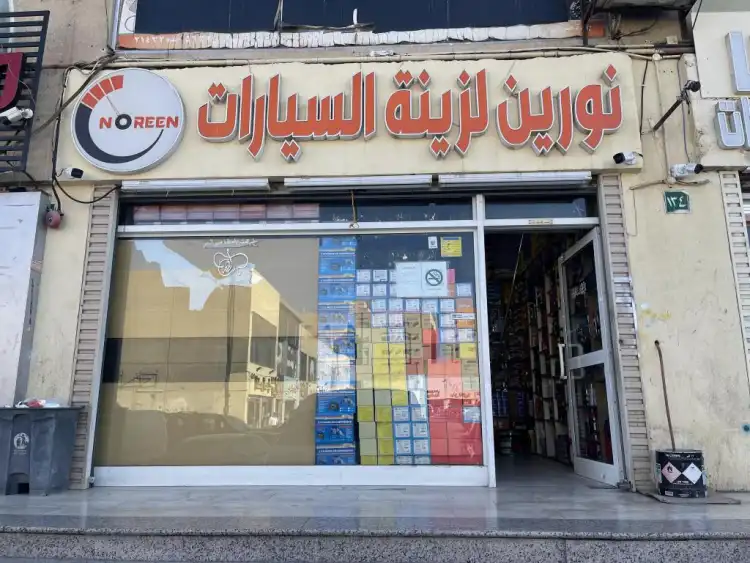 Noreen Car Accessories