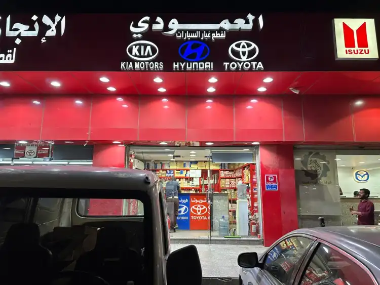 العمودي لقطع غيار السيارات