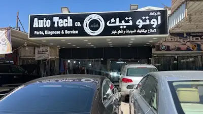 Auto Tech co. . شركة اوتو تيك