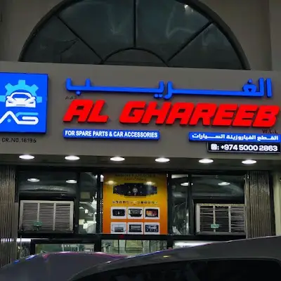 الغريب لقطع الغيار وزينة السيارات