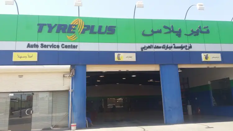 Mubarak Saad Al Harbi Car Services Establishment