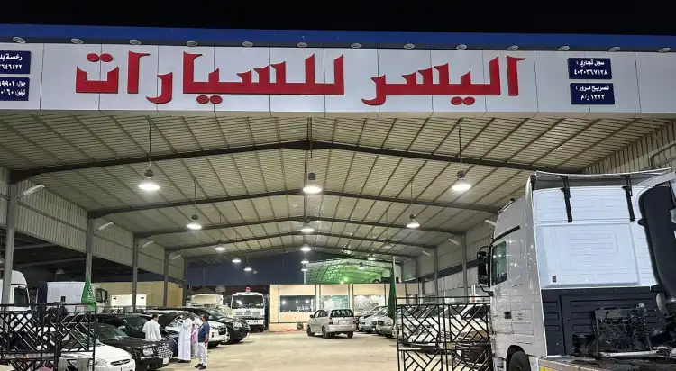 Al Yusr Cars Showroom