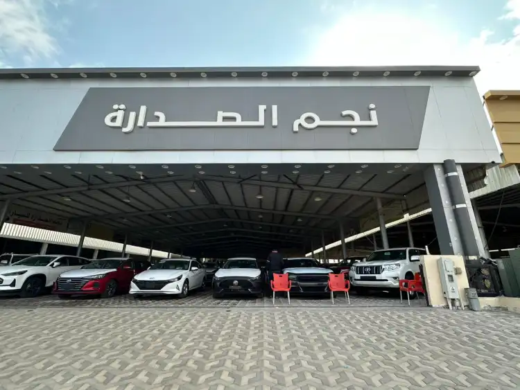 Najm Al Sadara Showroom