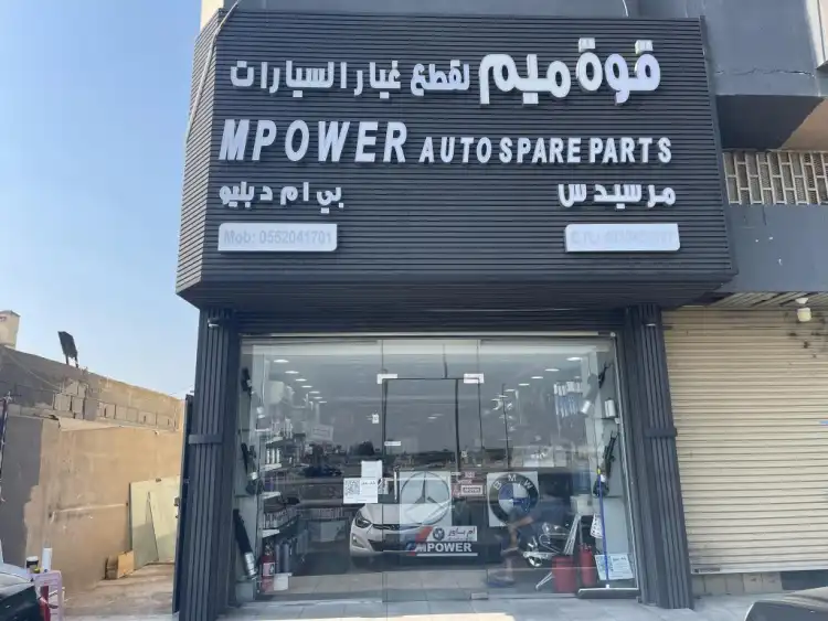 MPower Auto Spare Parts