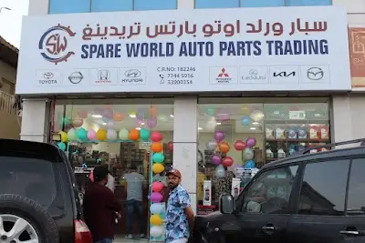 SPARE WORLD AUTO PARTS TRADING