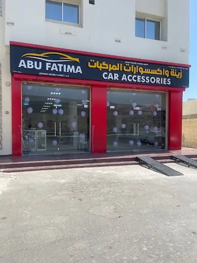 ابو فطيمة لزينة السيارات بركاء- car accessories barka