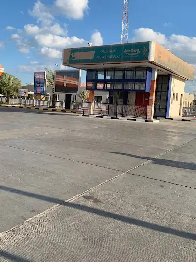 محطة وقود ألفا