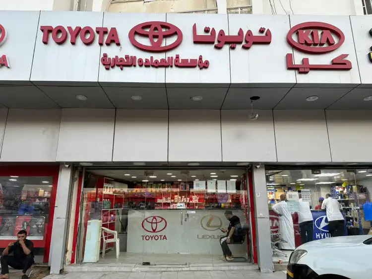 مؤسسة العمادة التجارية لقطع غيار السيارات