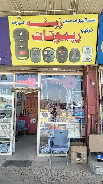 abdul Quddus CAR KEY 🗝️🔐