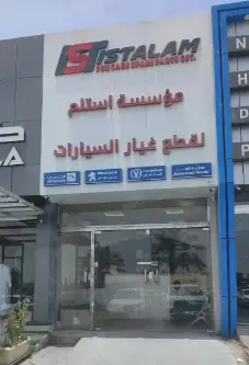 Istalam for spare parts