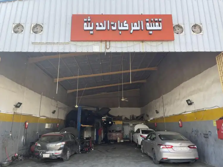 Taqniat Al Markabat Al Hadithah Car Maintenance
