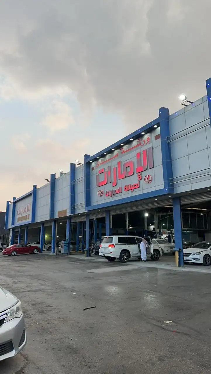 Echo Emirates Car Maintenance Center