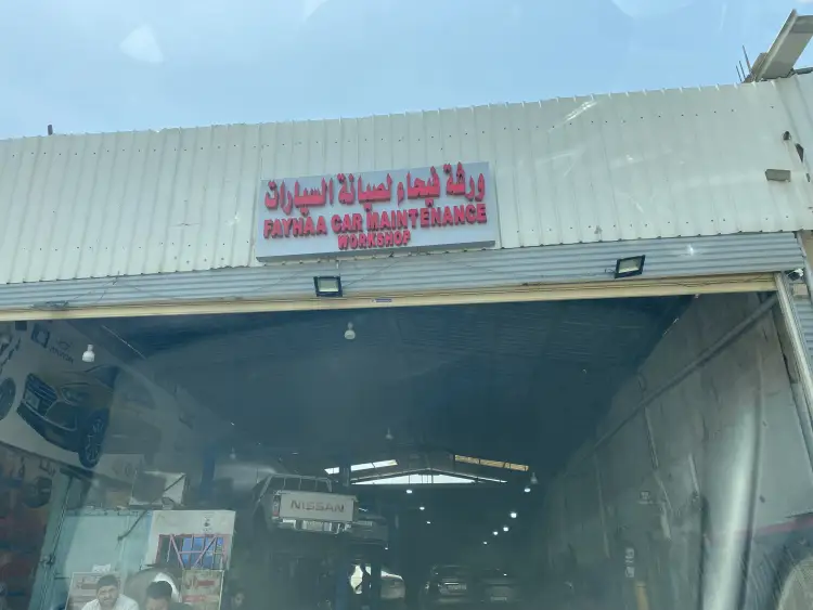 Fayhaa Car Maintenance Workshop