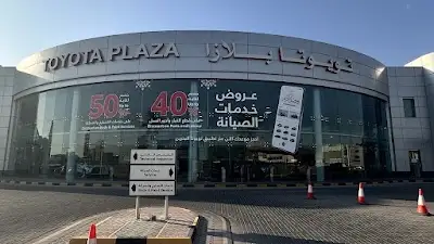 تويوتا بلازا