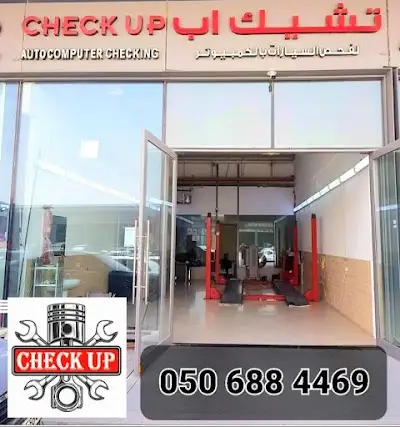تشيك اب لفحص السيارات بالكمبيوتر Check Up Auto Computer Checking