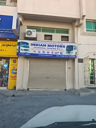 انديان موتورز تيكنيكال تريدنغ