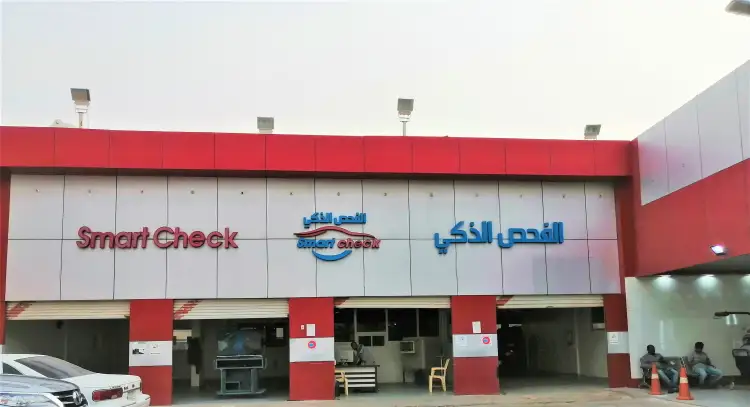 Smart car inspection center