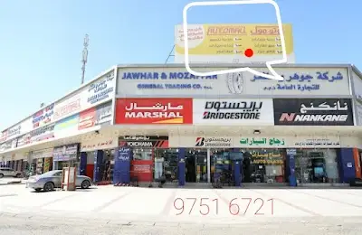 تصليح الزجاج