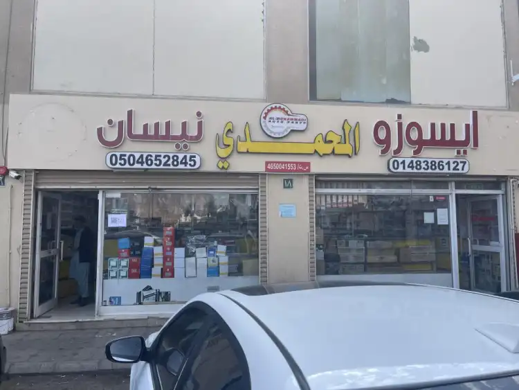 Al-Mohammadi for original Nissan and Isuzu spare parts