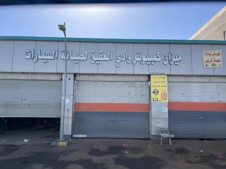 Mizan & Wadi Al Aqiq Car Maintenance Center