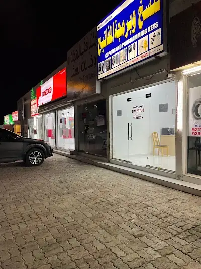 لنسخ وبرمجة المفاتيح