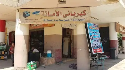 رضا الشرقاوي كهربائي سيارات